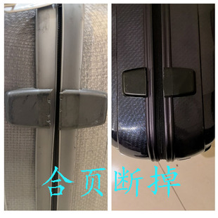 适配samso新秀丽行李箱合页铰链行李箱V22 40U贝壳箱维修配件