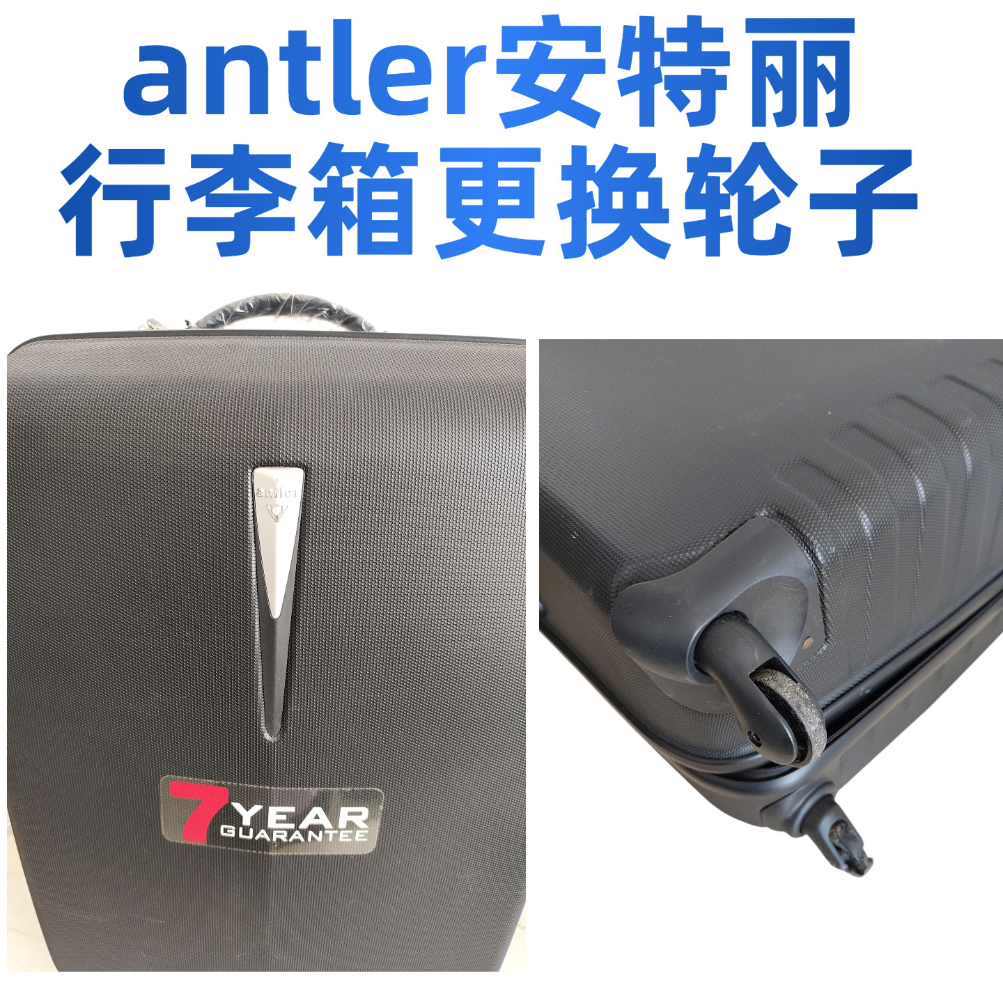 适配antler安特丽行李箱轮子日乃本轮LT60万向轮LT20N轮胎LT20-IN