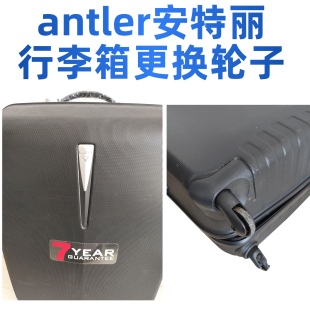 适配antler安特丽行李箱轮子日乃本轮LT60万向轮LT20N轮胎LT20-IN