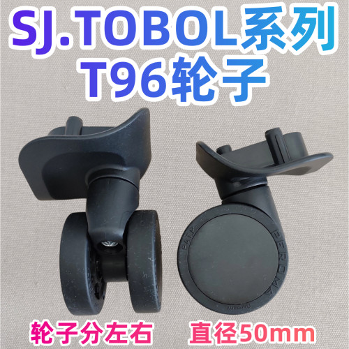 SJTOBOL带轴承静音万向轮