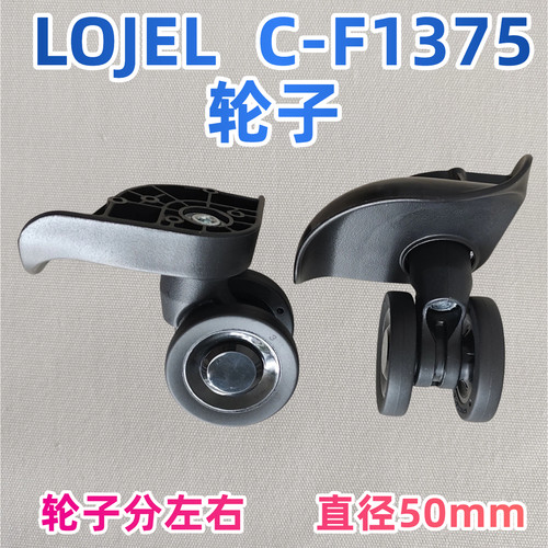更换原装日乃本静音轮C-F1375