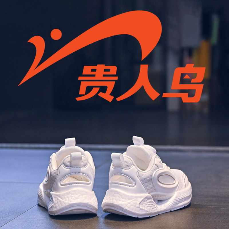 贵人鸟儿童鞋小白鞋2025新款男童女童跑步鞋春秋季轻便软底运动鞋
