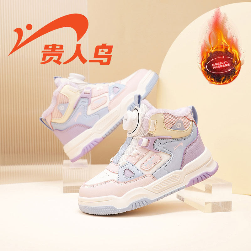 贵人鸟女童棉鞋2025新款秋冬季加绒大棉运动鞋冬款中大童女孩板鞋,童鞋/婴儿鞋/亲子鞋,板鞋,淘宝优惠券,粉丝福利购,淘宝优惠卷