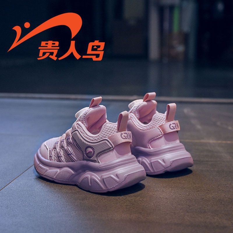 贵人鸟女童鞋2025秋季新款轻便透气网面运动鞋女孩时尚旋钮扣鞋子,童鞋/婴儿鞋/亲子鞋,运动鞋,淘宝优惠券,粉丝福利购,淘宝优惠卷