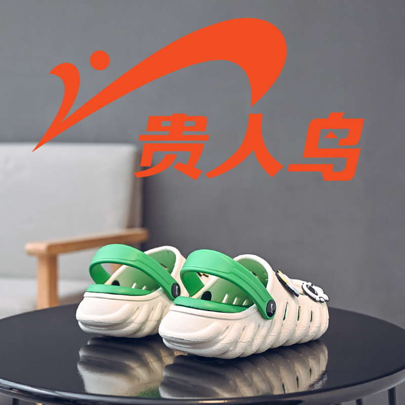 贵人鸟洞洞鞋凉拖鞋儿童夏季