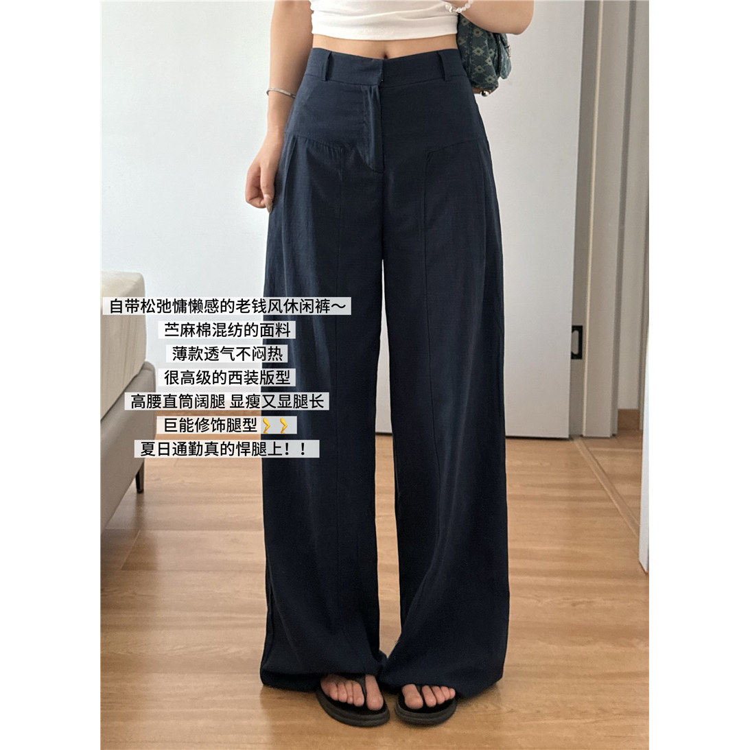 松弛老钱风~苎麻质感薄款棉麻直筒阔腿裤高腰垂感休闲裤