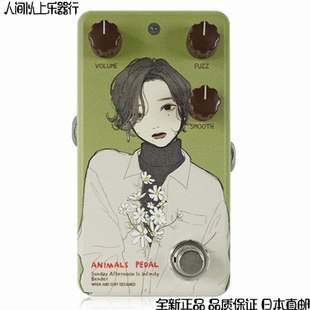 Afternoon Pedal Infinity Bender吉他效果器 Sunday 日本直郵