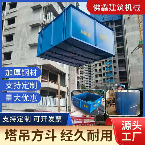 塔吊料斗塔机料斗砖斗