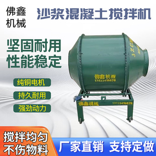 混凝土搅拌机小型水泥沙桨拌料机滚筒式 多功能饲料链条机小型齿轮