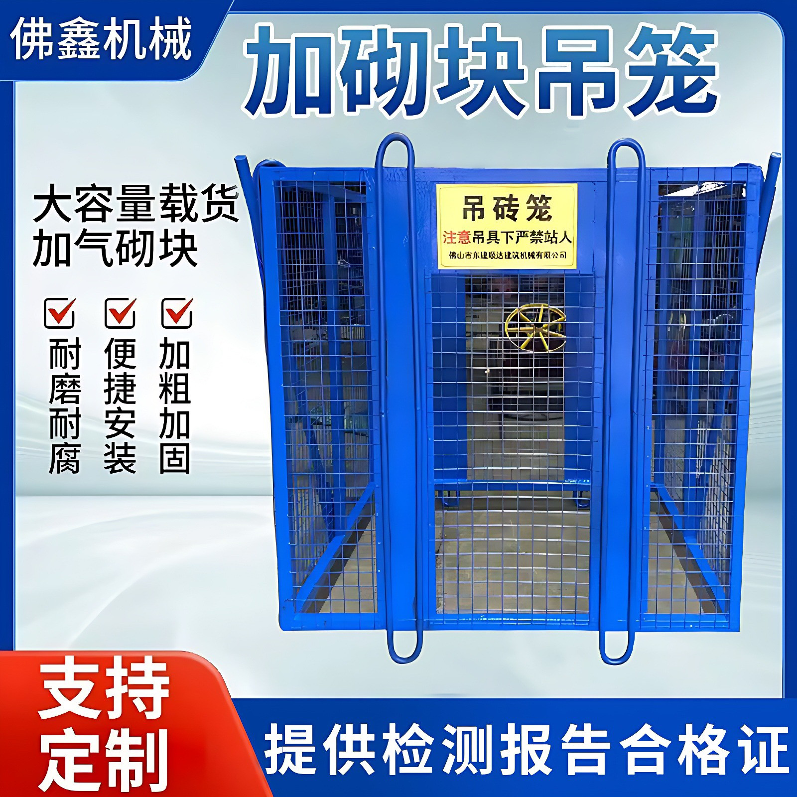 加气砖吊笼建筑工地上料升降笼高空作业起砖吊笼网格加气砖吊砖篮