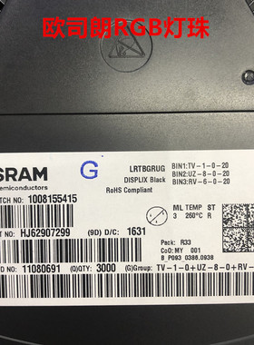 OSRAM欧司朗 LRTBGRUG  灯珠3528 RGB  LED灯珠