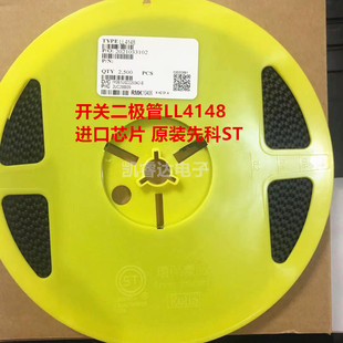 LL4148 1N4148 进口芯片 原装先科ST开关二极管圆柱体 LL34