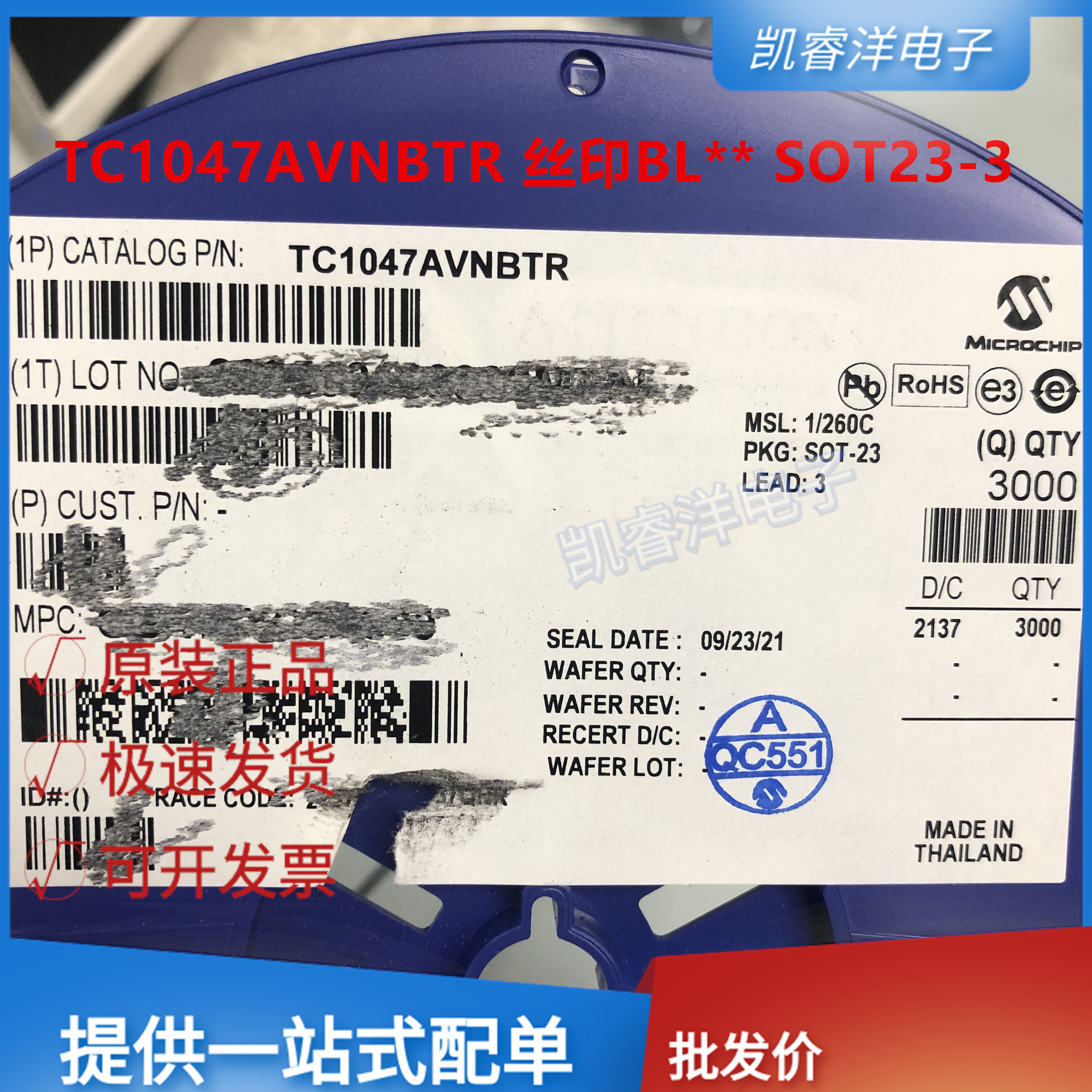 原装正品 贴片 TC1047AVNBTR 丝印BL**SOT-23 温度传感器 转换器