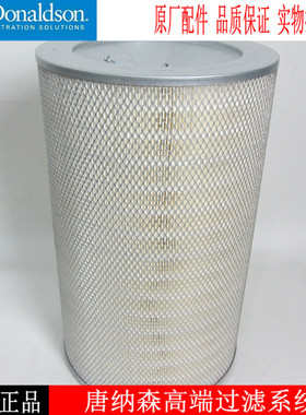 唐纳森空气滤芯P181042+P128408适用柴油发电机组工程机械空气格