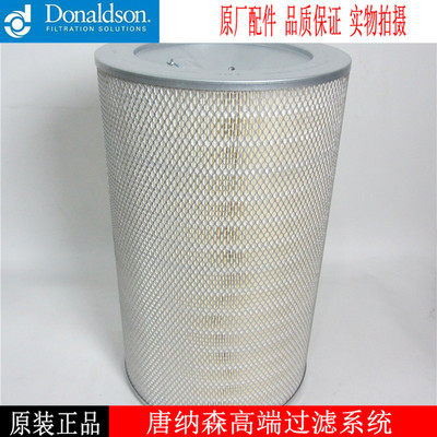 原厂空气滤芯唐纳森P181042