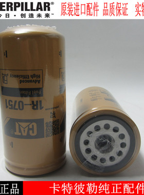 卡特柴油滤清器1R-0751CAT挖机柴油滤芯柴油发电机组柴油格1R0751
