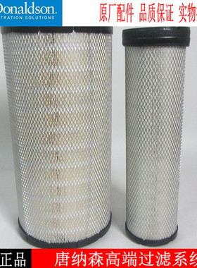 R000585 600-185-4110 P532966空气滤清器滤芯挖掘机40C2953空滤