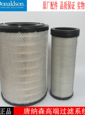 卡特空气滤芯6I2503内滤6I2504对应唐纳森P532503/P532504空滤