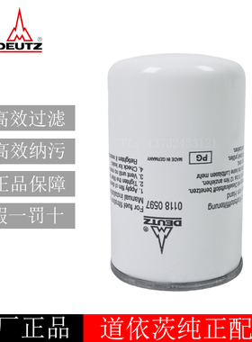 原厂道依茨柴油滤清器01181917柴油发电机组叉车柴油滤芯01180597