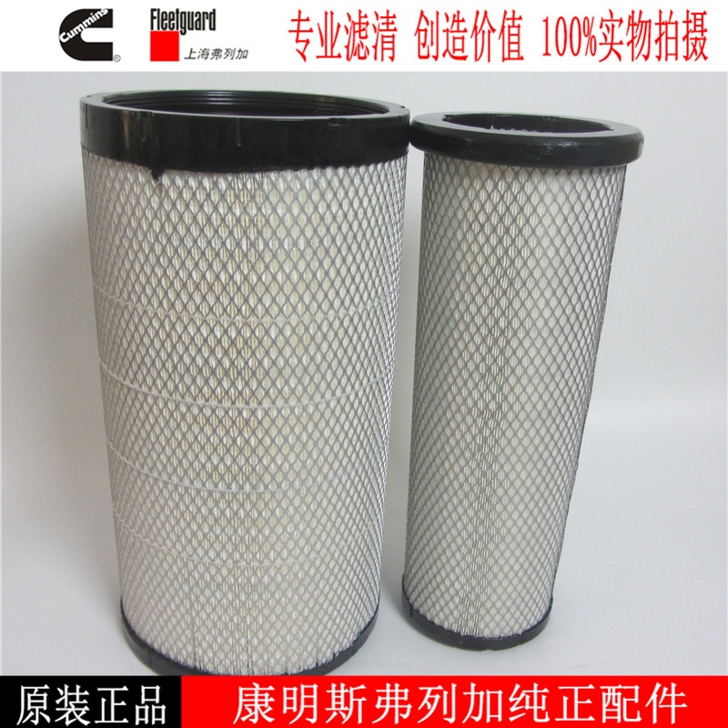 原厂弗列加空气滤芯AF26638