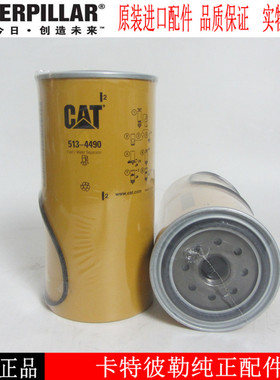原厂卡特柴油发电机组油水分离器513-4490 CAT柴油滤清器5134490