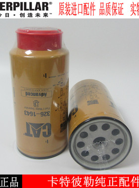 卡特挖机油水分离器326-1643柴油发电机组配件柴油滤清器3261643