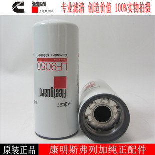 康明斯发动机机油滤芯LF9050 机油滤清器4920071柴油发电机机油格