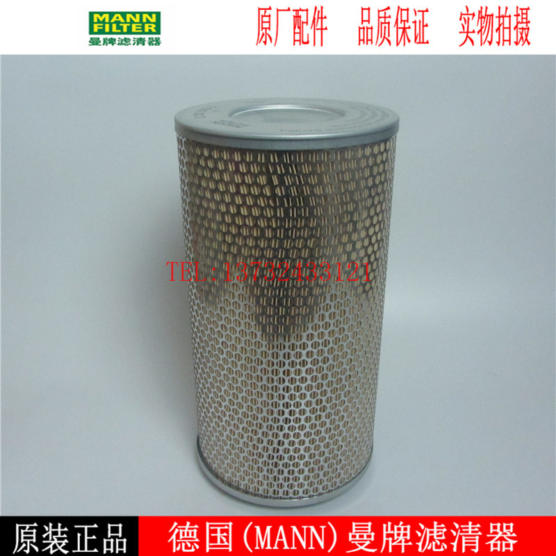 原厂曼牌空滤C20325/21186046