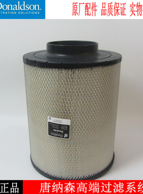 唐纳森空气滤芯B125003底特律柴油发电机组空气滤清器ECB125003