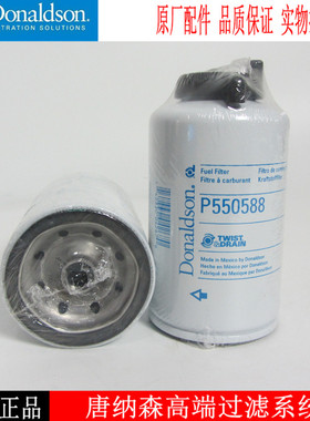 唐纳森P550588博士1457434056弗列加柴滤FF5135柴油滤芯26561118