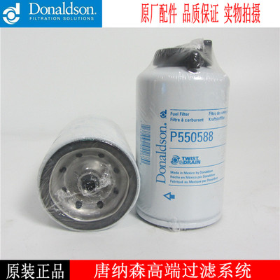 柴滤滤芯唐纳森P550588