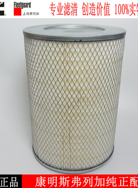 AF1862M空气滤清器原厂康明斯柴油发电机组空气滤清器通P526428