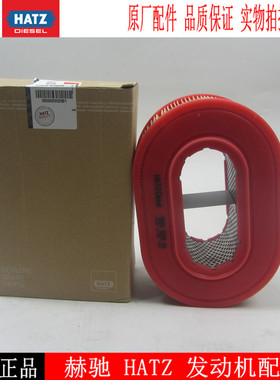原厂HATZ空气滤芯00952900赫驰柴油发电机组空气滤清器00952901