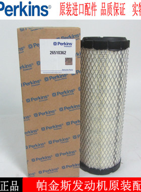 帕金斯空气滤芯26510362柴油发电机空滤威尔信空气滤清器空滤风格