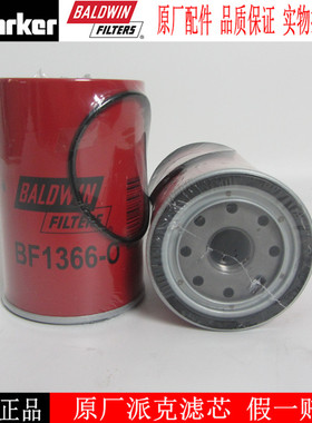 宝德威油水分离器BF1366-O BF1366-0替20998367 FS19735 P559628