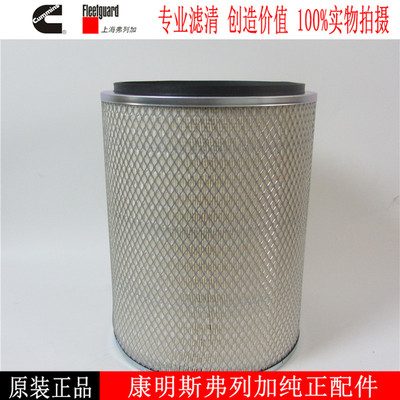 康明斯空气滤芯AF928M 柴油发电机组空气滤清器弗列加空滤3022209