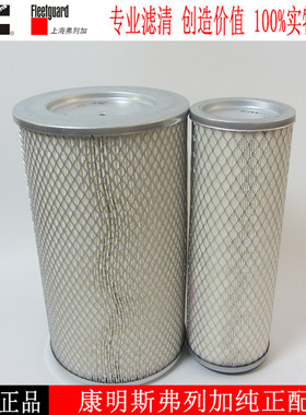 东风多利卡空滤AF25268上海弗列加空气滤芯11096B-020空气滤清器
