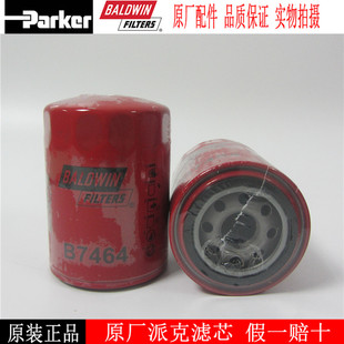 宝德威机油滤清器B7464替换潍柴发电机组拖拉机机油滤芯JX0811A