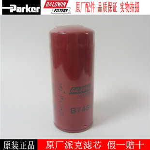宝德威机油滤清器B7466潍柴华丰机滤WB218A柴油发电机组机油滤芯