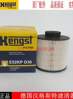 原装hengst柴滤芯E52KPD36适配奔驰柴滤A9060920305 A0000901551
