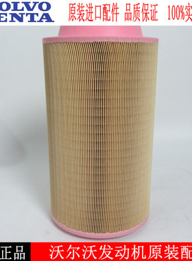 沃尔沃空气滤芯3840034柴油发电机组空气滤清器大货车挖机风格
