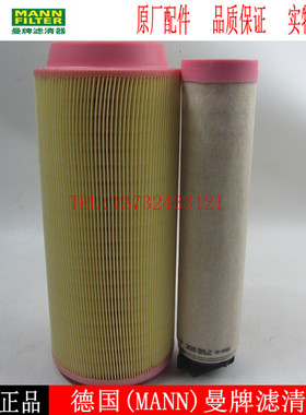 曼牌空气滤芯C15300 CF300适配发电机组空压机压路机空滤01319257