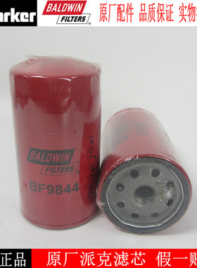 宝德威柴油滤清器BF9844适用于发动机柴油滤芯G5800-1105140C