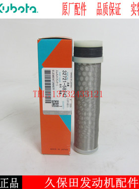 原厂久保田J310空气滤内芯32721-58242 kubota柴油发电机组空气