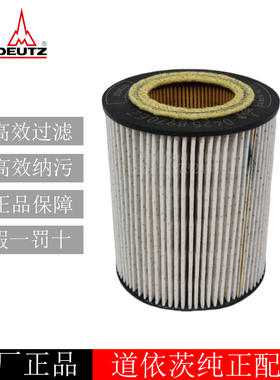 原装道依茨柴油滤芯02931449柴油发电机组叉车柴油滤清器04258970