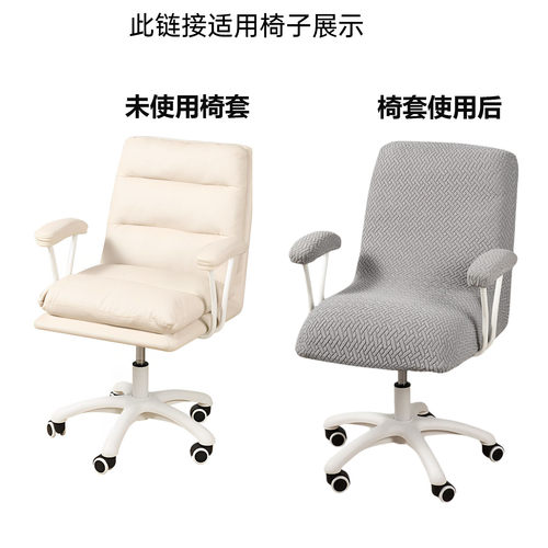 弹力居家办公靠背转椅罩网红书房连体学生写字休闲电脑椅套防刮套