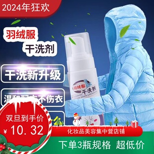 3瓶600g好力星小白鞋羽绒服干洗剂免水洗一擦无痕泡沫污渍清洗剂
