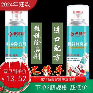 3瓶1140g卡其优鞋 袜除臭剂防臭抑菌银离子除异味防臭脚喷雾清新干
