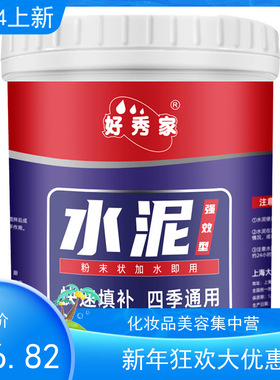 好秀家散装水泥白水泥家用填补坑洞白色防水泥砂浆【送铲刀刮板】