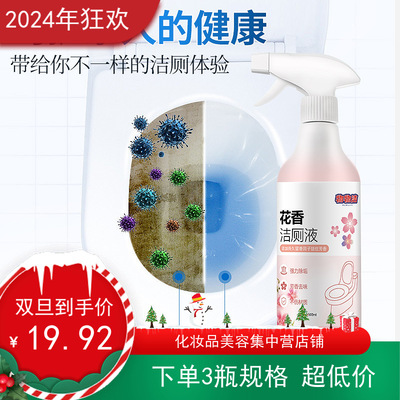 3瓶1500g物物洁花香洁厕液剂泡沫型马桶清洁剂薰衣草去黄渍尿垢